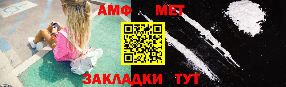 АМФЕТАМИН 97%  Вход с VPN  Луга 