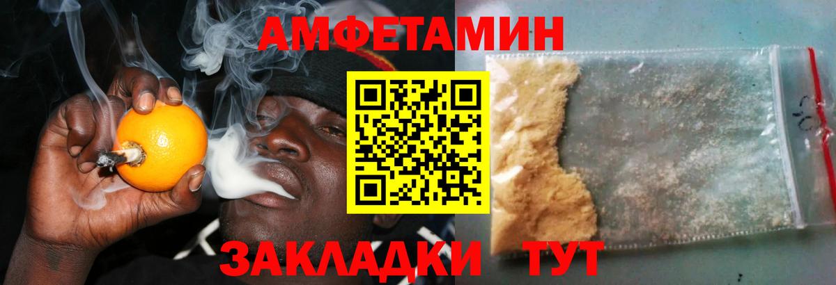 Amphetamine Premium Луга