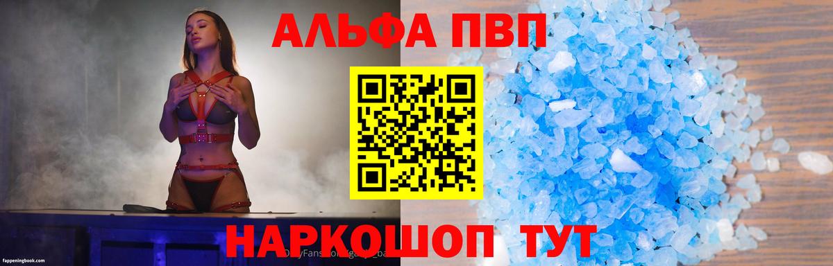 Alpha-PVP мука Луга