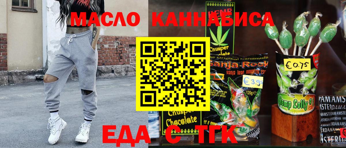 Печенье с ТГК марихуана Луга