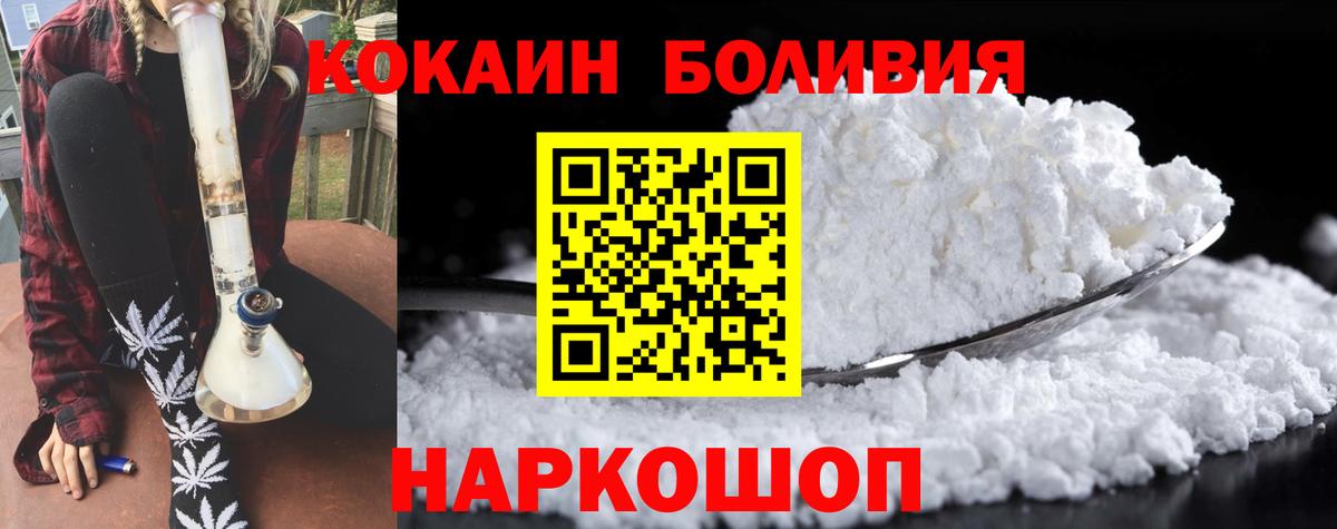 Луга  КОКАИН Боливия  КОКАИН FishScale  Вход с VPN 