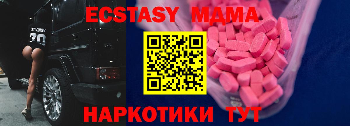 Ecstasy 250 мг Луга