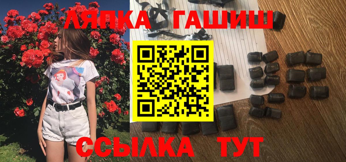 ГАШИШ VHQ  ГАШ Cannabis  Вход с VPN  Луга 