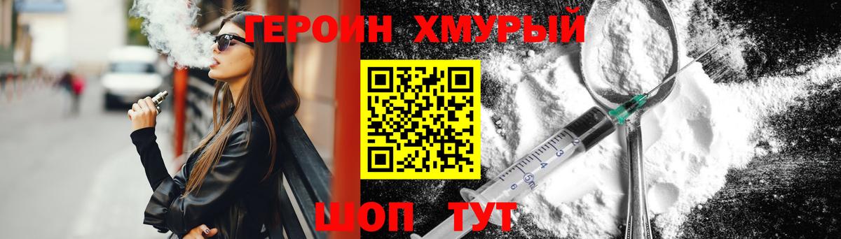 ГЕРОИН  Вход с VPN  Луга  Героин белый 