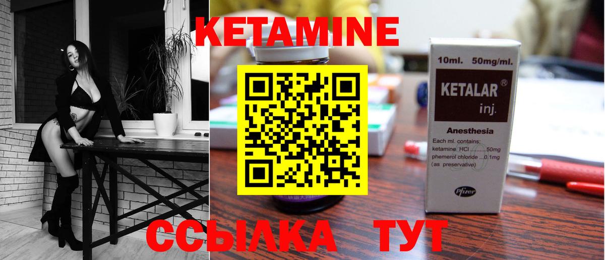 Кетамин VHQ Луга
