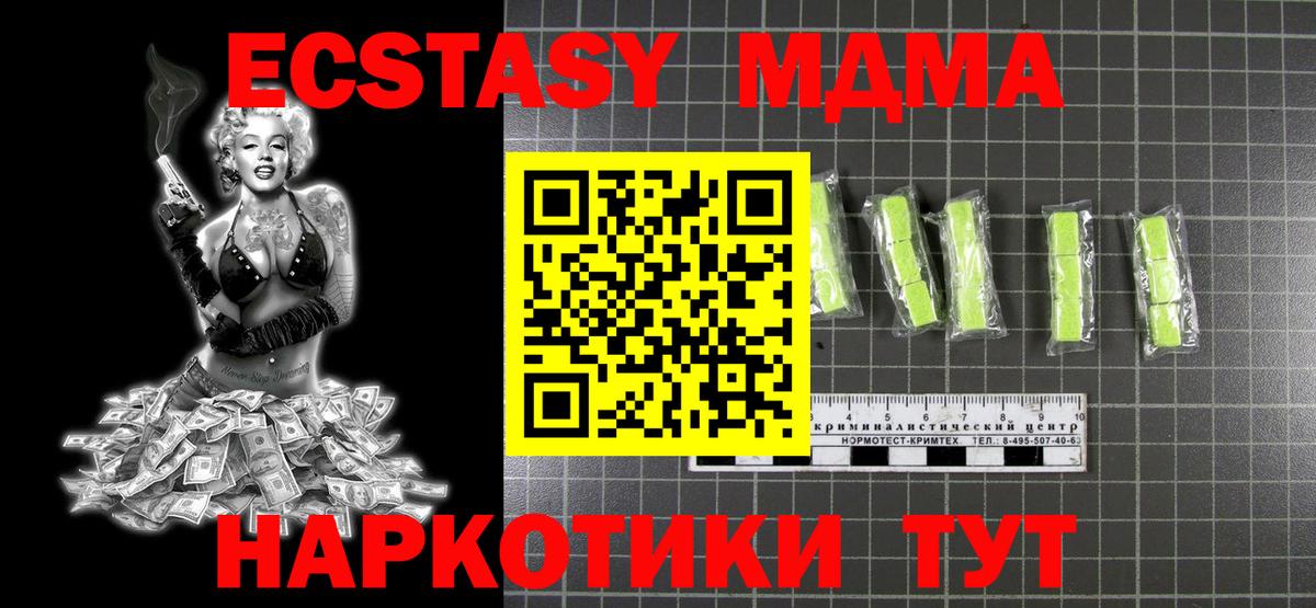 Луга  МДМА  Вход с VPN  MDMA кристаллы 