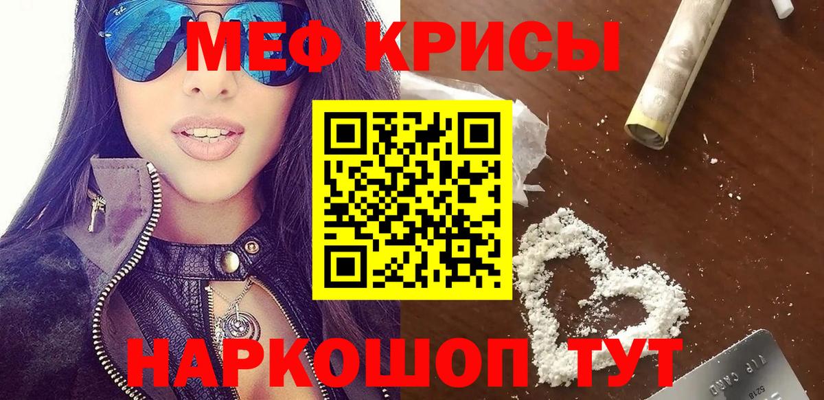 Луга  МЯУ-МЯУ мяу мяу  Меф  Меф  Мефедрон кристаллы  Вход с VPN 