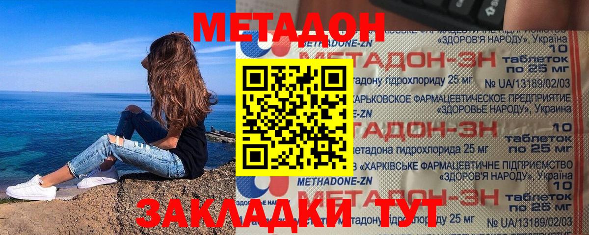 Луга  Метадон VHQ  дарк нет формула  Метадон VHQ  Вход с VPN 