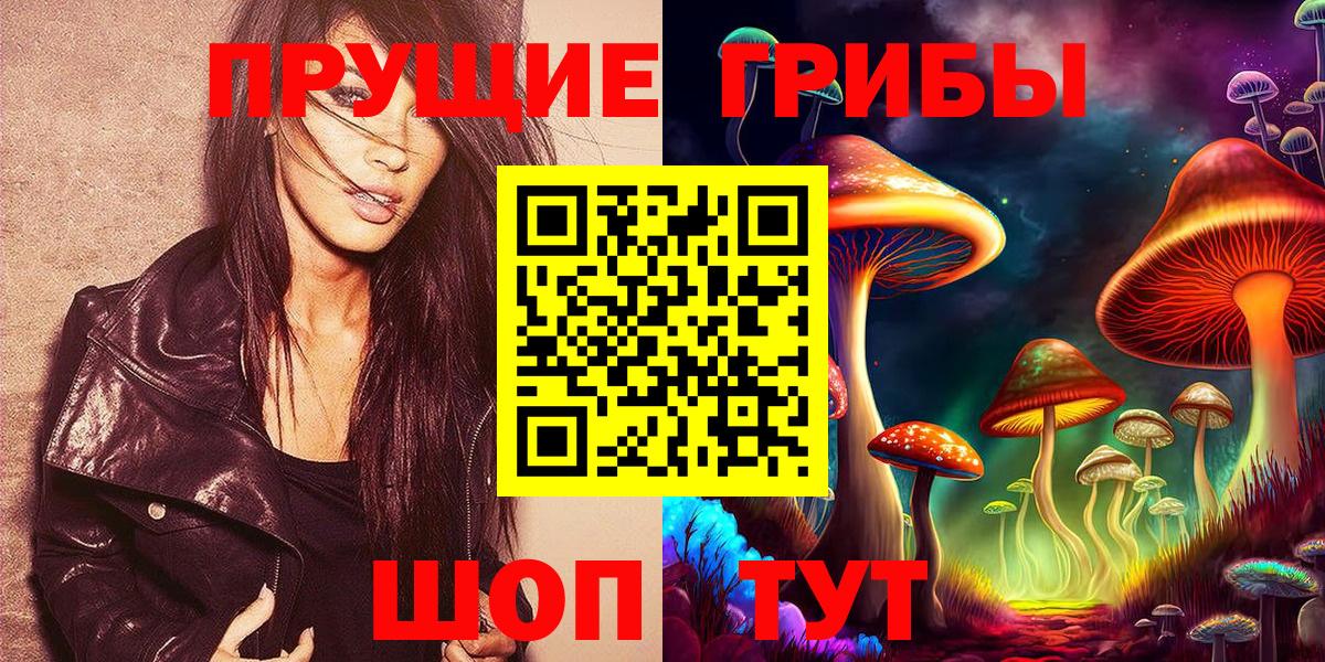 Псилоцибиновые грибы мухоморы Луга